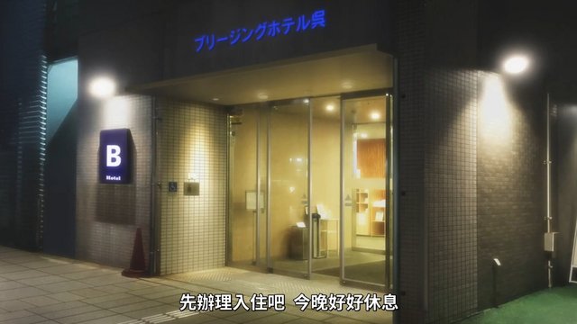 Comfort Hotel entrance